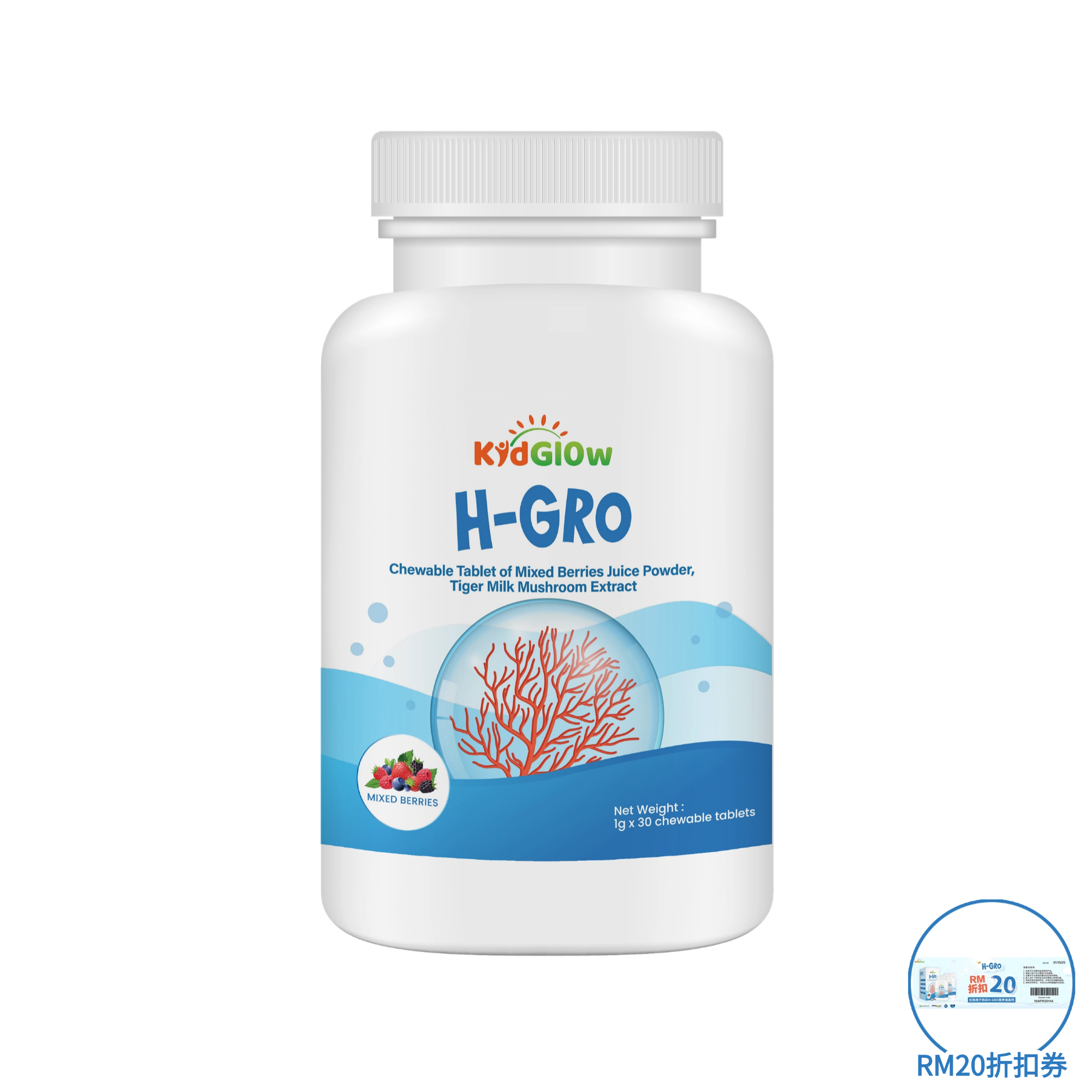 KidGlow H-GRO 试用配套